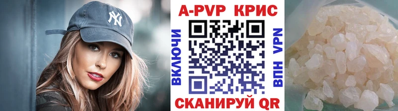 A PVP Соль где можно купить Барнаул