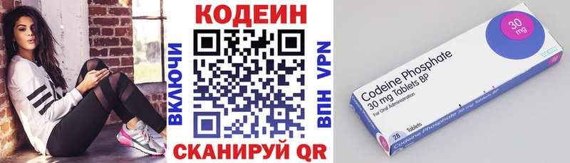 Codein Purple Drank  Барнаул 