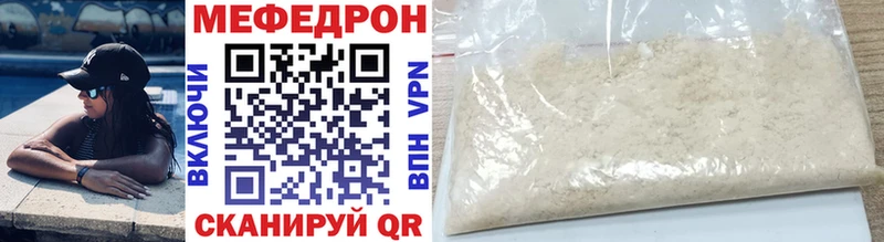 МЕФ кристаллы Барнаул