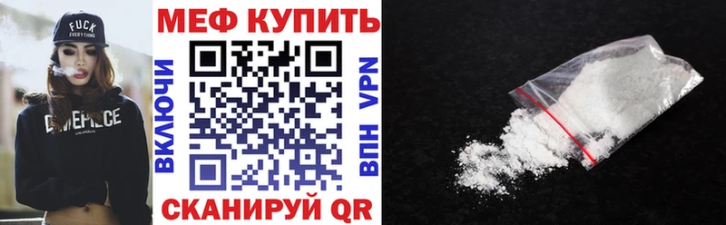 как найти закладки  Барнаул  Мефедрон мяу мяу 